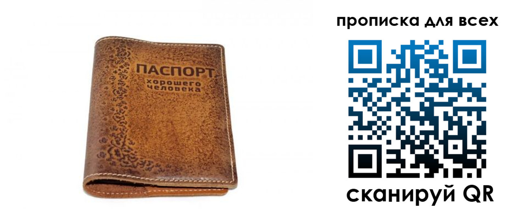 прописка в квартире в Поворино