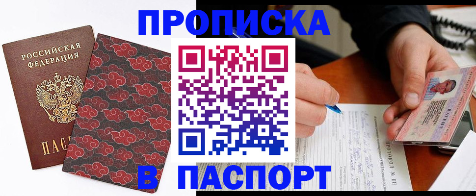временная регистрация собственник в Поворино