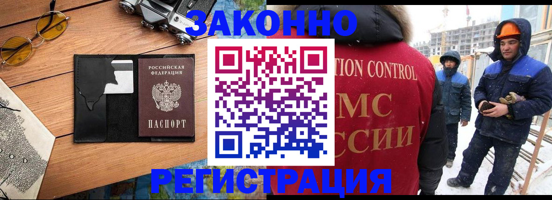 где прописаться в Поворино